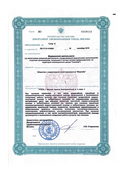 лицензия